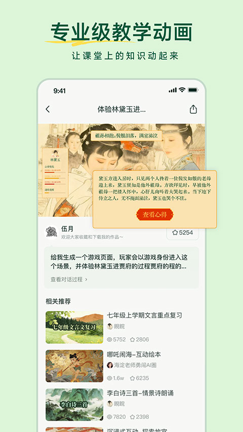 截图5